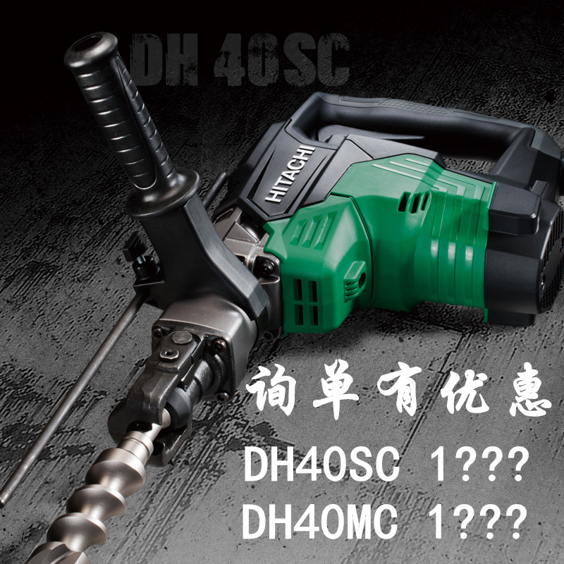 Original Hitachi High One electric hammer drill Rotary hammer drill DH40SC impact drill DH40MC Power tools Heavy duty rotary hammer drill