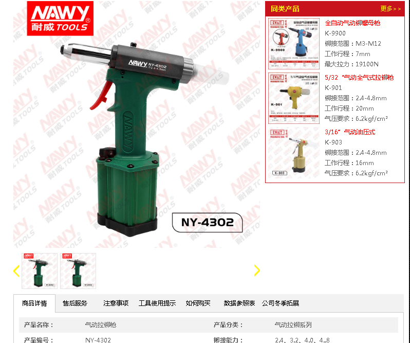 Taiwan NAWY Never pneumatic riveting gun NY-4202SJ wind riveting machine oil press pull riveting gun NY-4302