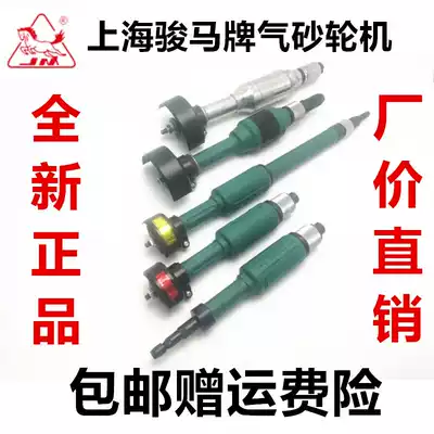 Shanghai Horse Pneumatic Grinding Machine S60 80 100 150 Direct Polishing Polishing Machine Wind Grinding Wheel