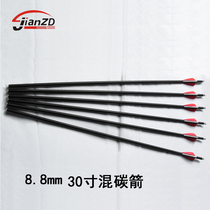 Archery equipment arrow rod composite bow reverse bow with mixed carbon arrow rod mixed carbon arrow interchangeable head