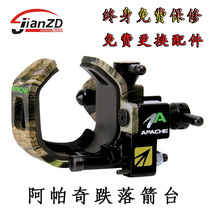 Apache drop arrow NAP Apache composite bow and arrow fast adjustment carbon landing archery arrow support accessories
