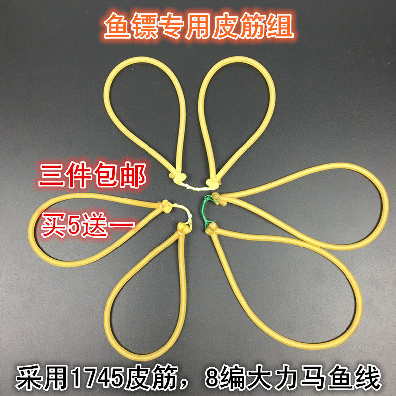 Fish dart Rubber band set Fish dart Rubber band Set Fish dart Rubber band Fishing rubber band Fishing Slingshot Slingshot