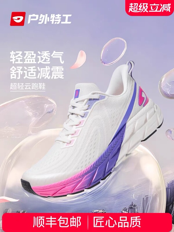 Outdoor Agent Ultra-Light Shock-Absorbing Running Shoes, Lightweight Mesh Breathable Professional Running Shoes for Men and Women, Summer Soft-Soled Sports Shoes
