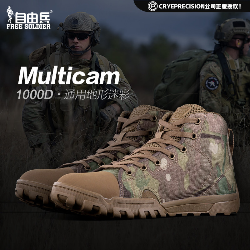multicam combat boots