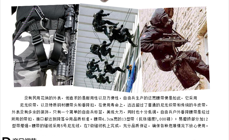 Miễn phí vành đai ngoài trời chiến thuật vành đai cứu hộ rappelling vành đai vải túi bảo vệ giải trí - Thắt lưng thắt lưng quân đội