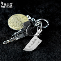 Freeman edc pendant pendant military fan titanium necklace car key embellishment knife pendant tail decoration kitchen knife decoration