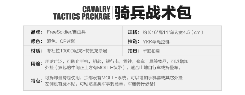 Sacoche pour vélo FREE SOLDIER - Ref 2233336 Image 11