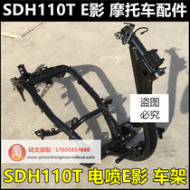 Suitable for new Dazhou field electronic jet E-shadow E-rhyme F1SDH110T-2-6-8 car shelf car bone girder main frame
