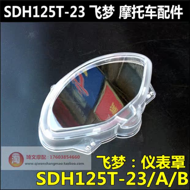 Bao đựng dụng cụ Sundiro Honda Feimeng 125 SDH125T-23-23A-23B - Power Meter mặt đồng hồ xe dream