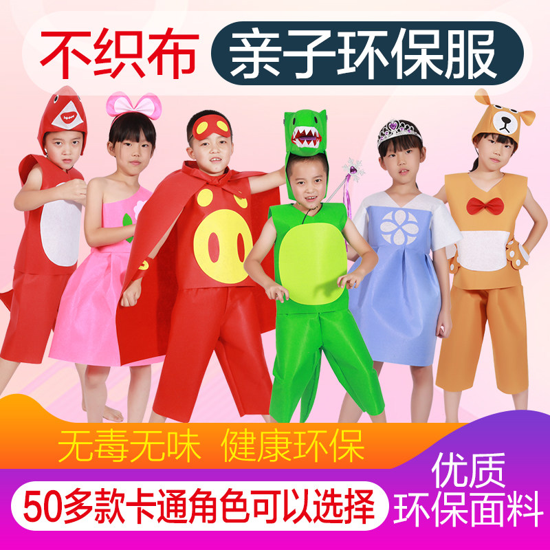 Children's Day parent-child outfit DIY materials homemade environmental protection clothes handmade catwalk performance clothing girls men's fashion show