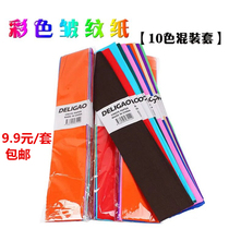 Color crepe paper Handmade material paper folding paper set hand rub paper folding rose hand rub paper 10 colors