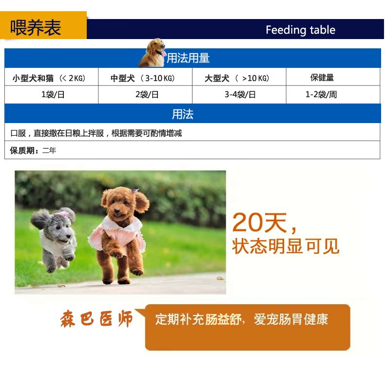 Thú cưng dạ dày men chó thở hôi mèo táo bón điều hòa sản phẩm sức khỏe dạ dày tiêu chảy chó và mèo phổ quát sữa predogen