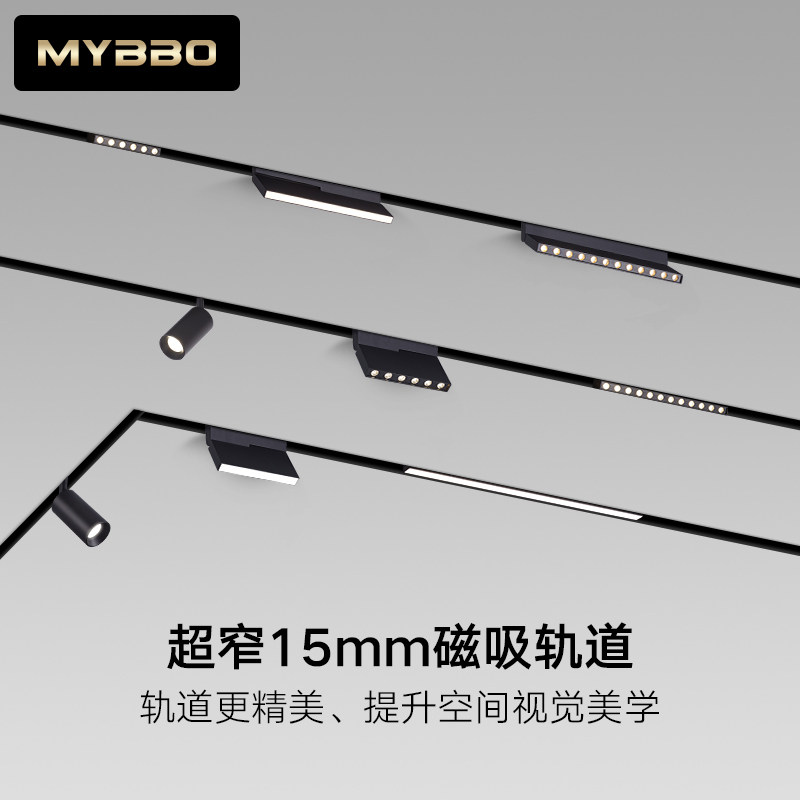 15MM models of ultra narrow magnetic suction track lamp Living room No main lamp design rail Spotlight Line Lights Commercial Home Lighting