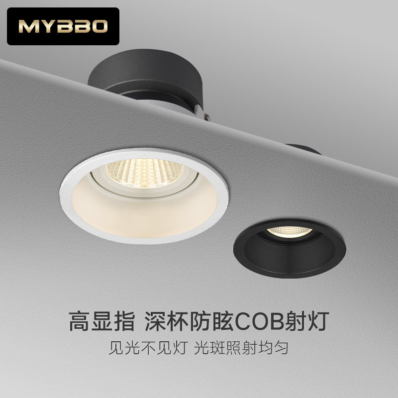 Maibo embedded home spotlight living room ceiling hill wash wall lamp high display finger anti-glare downlight
