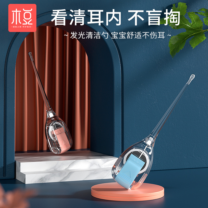 Baby Glow Ear Spoon Dig Ear Baby Kids Special Ear PullIng Artifact Toddler With Lamp Silicone Soft Head Safety