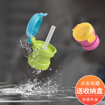  Wang Yuan The same straw cover water cup baby portable drink anti-overflow childrens anti-choking mineral water bottle cap with straw