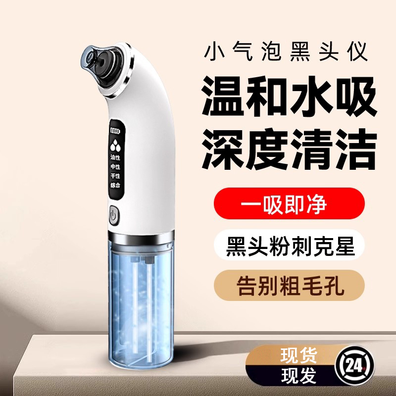 Blackhead Suction Device for Girls, Small Bubble Oxygenation Device, Household Electric Acne Suction Device, Facial Cleansing and Beauty Device, Hydrating Blackhead Suction Device for Girls, Small Bubble Oxygenation Device, Household Electric Acne Suction Device, Facial Cleansing and Beauty Device, Hydrating