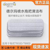 Xiaomi Delma spray water mop cleaning cloth tb500 sticky tb800 replacement rag thickened water
