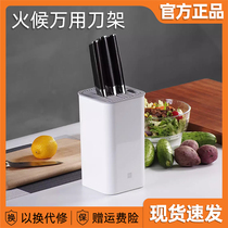 Xiaomi fire multi-purpose knife holder kitchen vegetable cutting tool multifunctional household storage rack plastic seat drain rack