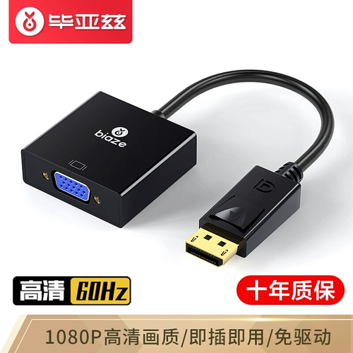 Biaz DP в VGA Converter Big DisplayPort Интерфейс public -parent -трансферный разъем VGA Desktop Computer
