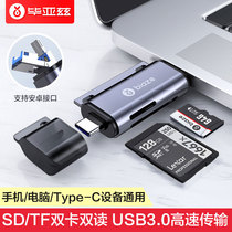 Biaz card reader sd card Mobile phone high-speed multi-function small otg Android Apple mobile phone Computer dual-use tf memory card