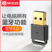 Biaz USB computer Bluetooth adapter Laptop Headset speaker Universal external transmitter receiver