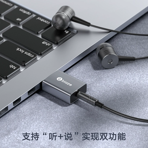 BIAZ USB Внешняя инновационная звуковая карта Двух -в одно -беззаботном преобразовательном конвертере ноутбук компьютер