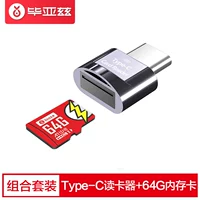 [Metal Model] ★ 【Читатель карт Type-C+64G карта памяти】