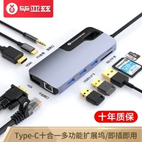 Shibin 1 [Three USB3.0+SD Card+TF Card+HDMI+VGA+Gigabit Network+PD+Audio Pass] ★ Беспокойство -Покупка