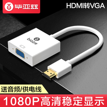 Biaz hdmi to vga converter with audio power supply interface Laptop display TV video adapter cable
