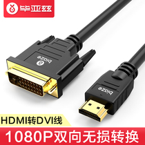Biaz hdmi to dvi cable Laptop display screen connection HD converter with audio output