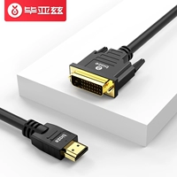HDMI к DVI [два -пуховые взаимные передачи] ZH49