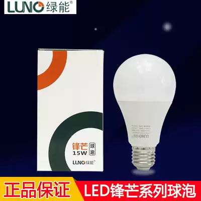 Green energy LED Bulb Sharp bulb green energy saving bulb 3W5W7W9W12W15W20W30W40W50W60W