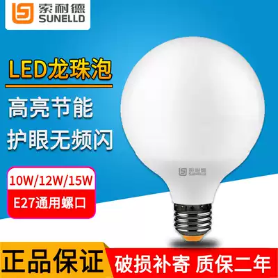 Soleander LED Dragon Ball bulb super bright e27 screw 12W15W energy-saving round big bulb decorative chandelier light source