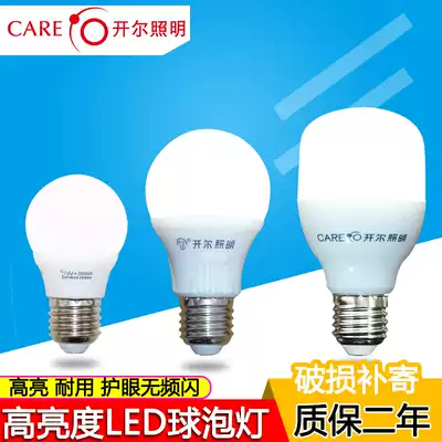 Kelle Lighting LED bulb column lamp without stroboscopic spherical bulb 5W9W15W25W45W neutral light 4000K