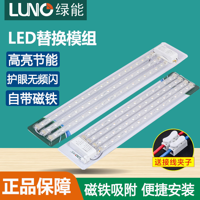 Shanghai green source green energy LED ceiling lamp core long-strip patch lights transform light source three color ultra-bright LED lamp strip