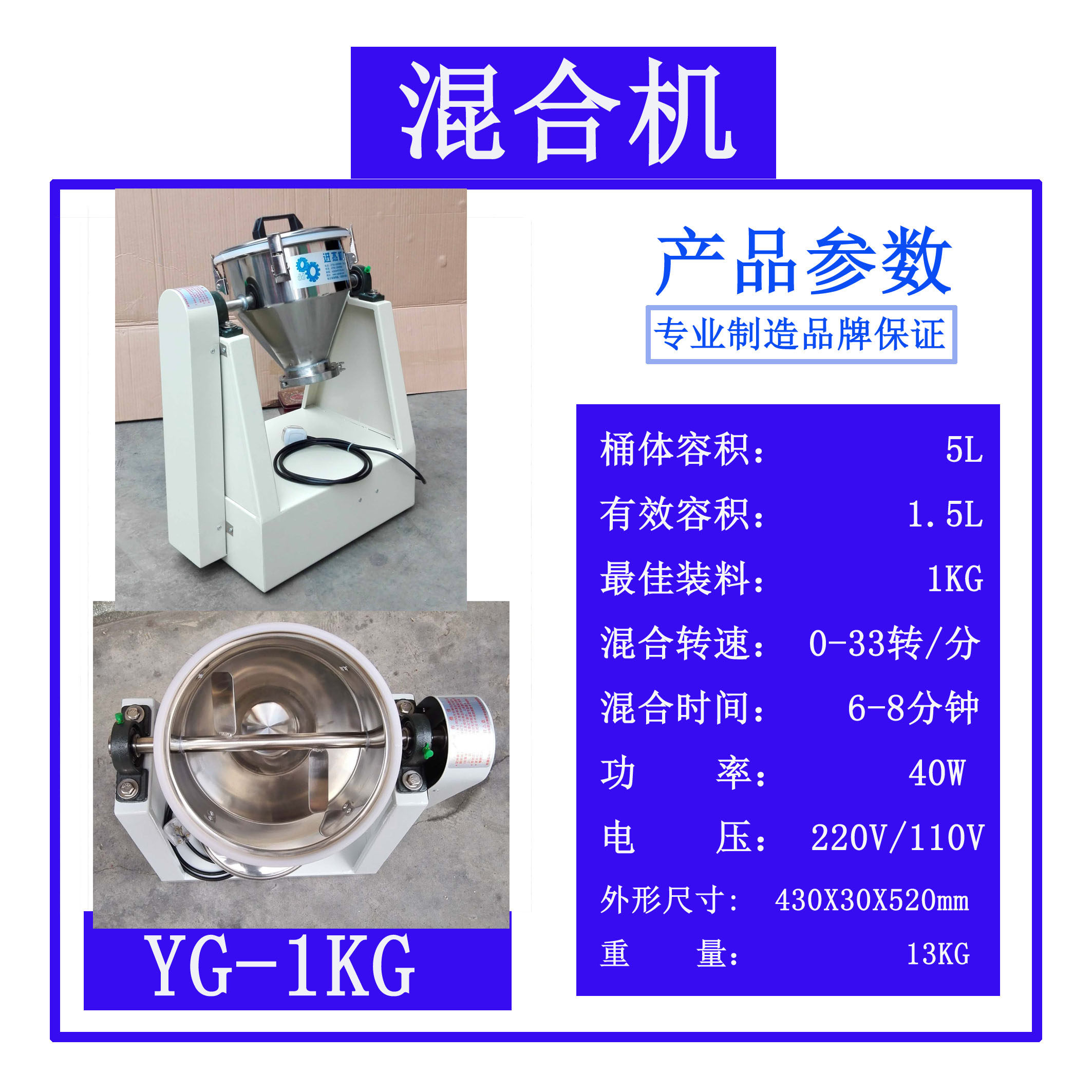 1KG混合机304食品级不锈钢混合机1公斤混料机1千克实验实用混合机