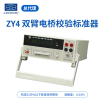Shanghai Zhengyang YJ139A DC Voltage Current Examometer Digital Voltage Current Table SB2238 Total Generation