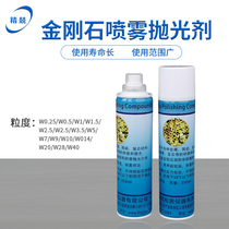 Metallographic polishing agent W0 5-10 metal grinding liquid diamond polishing agent mirror polishing metallographic consumables