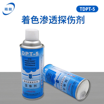  Xinmeida colorant penetrant Imaging agent Cleaning agent for flaw detection and nondestructive testing Shanghai DPT-5