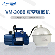 Vacuum inlay machine VM-3000 gold phase equipment vacuum extraction bubble cold inlays can be inlaid with multiple samples at the same time