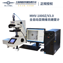 Shanghai Shangcai MHV-1000Z V3 0 fully automatic micro-dimensionals hardometer automatic focusing automatic measurement