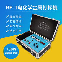 New Products Metal Marking Machine Electrochemical Galvanic Corrosion Stainless Steel Spray Printing Machine Manufacturer Direct 300W 