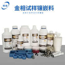  Hangzhou cold-buried resin acrylic powder cold inlaid material Fast epoxy king crystal glue gold transparent polishing