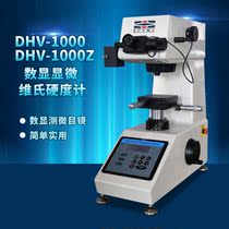  Shanghai Shangcai general agent DHV-1000Z digital display microhardness meter Automatic turret meter DHV-1000