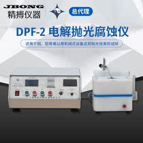 Shanghai Gold Phase Corrosion Instrument Gold Phase Polishing Machine Authorized Yuzhou Total Generation DPF-2 Type Electrolytic Polishing Machine