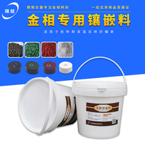 Hangzhou factory direct conductive mosaic powder metallographic mosaic rubber wood powder hot mosaic powder transparent grinding powder