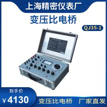 DC single double-arm Bridge Bridge QJ31 QJ19 QJ18A transformer ratio Bridge QJ35-1 QJ35 Shanghai Zhengyang