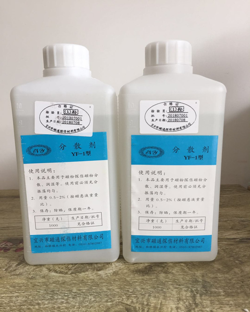 Dispersing agent YF-1 magnetic powder tangler magnetic powder tangimeter with a defoamer YL-1