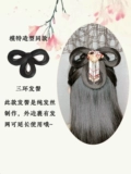 Hanfu Wig Buns Три кольцевые булочки, руки и новички для вечеринок с ограниченными возможностями, использовать полные волосы с мягким кольцом для волос, пирсинг